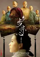  Поразительное на каждом шагу смотреть онлайн сериал 1 сезон 